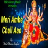 About Meri Ambe Chali Aao Song
